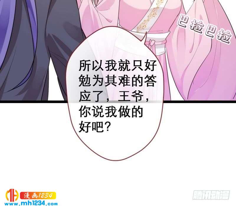 第37话 趁虚而入&middot;某事不宜-第38话