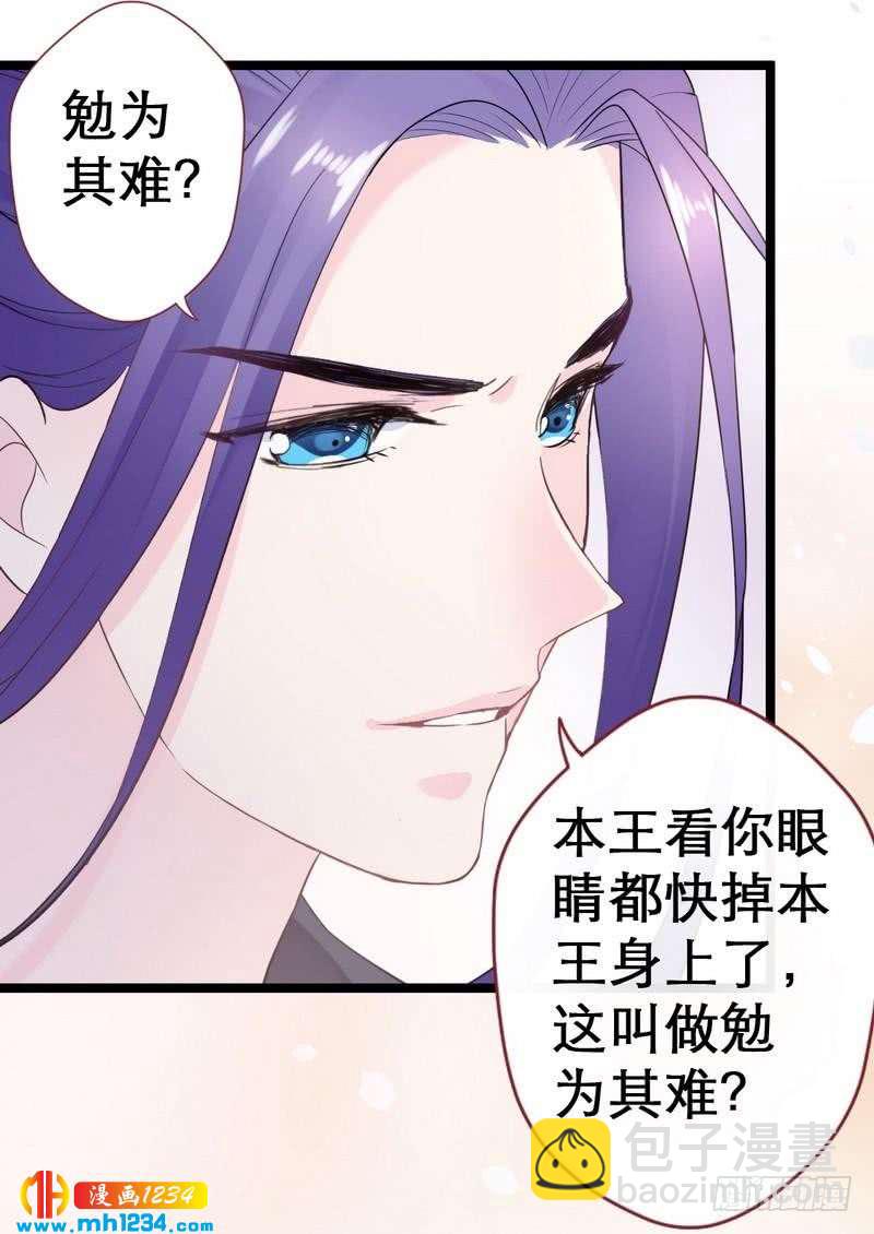 第37话 趁虚而入&middot;某事不宜-第38话