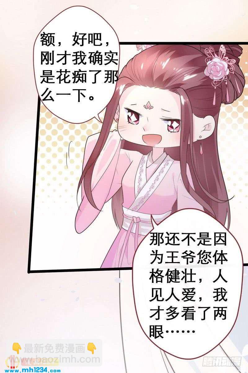 第37话 趁虚而入&middot;某事不宜-第38话