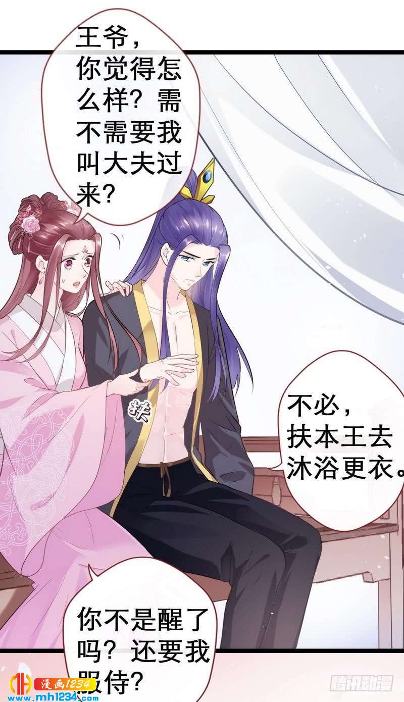 第37话 趁虚而入&middot;某事不宜-第38话