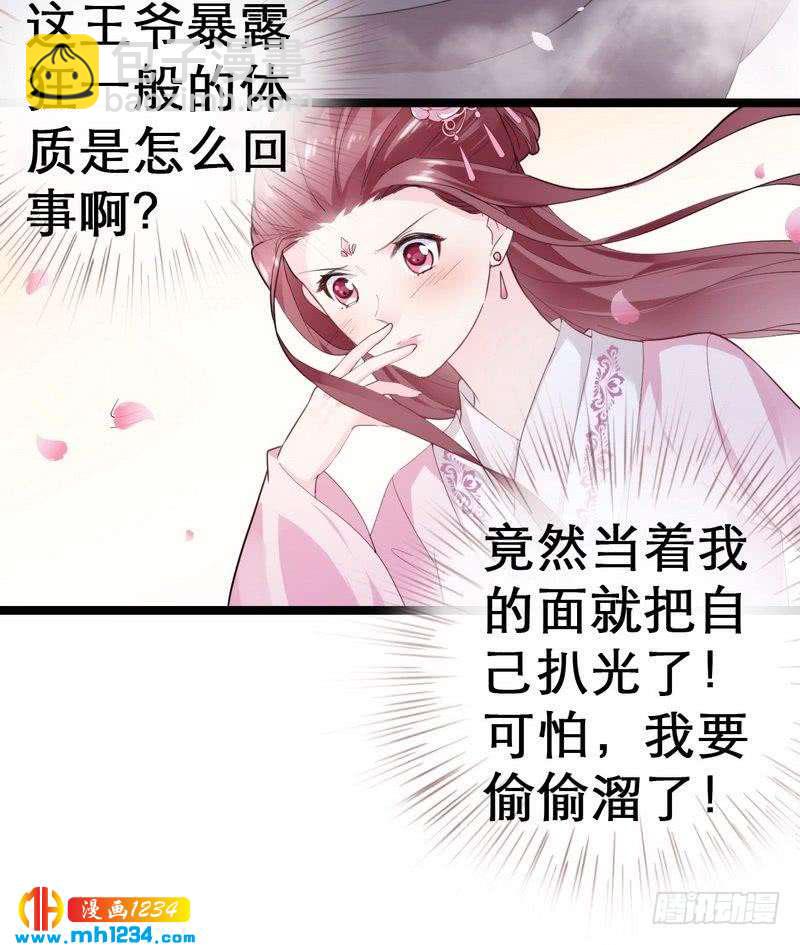 第37话 趁虚而入&middot;某事不宜-第38话