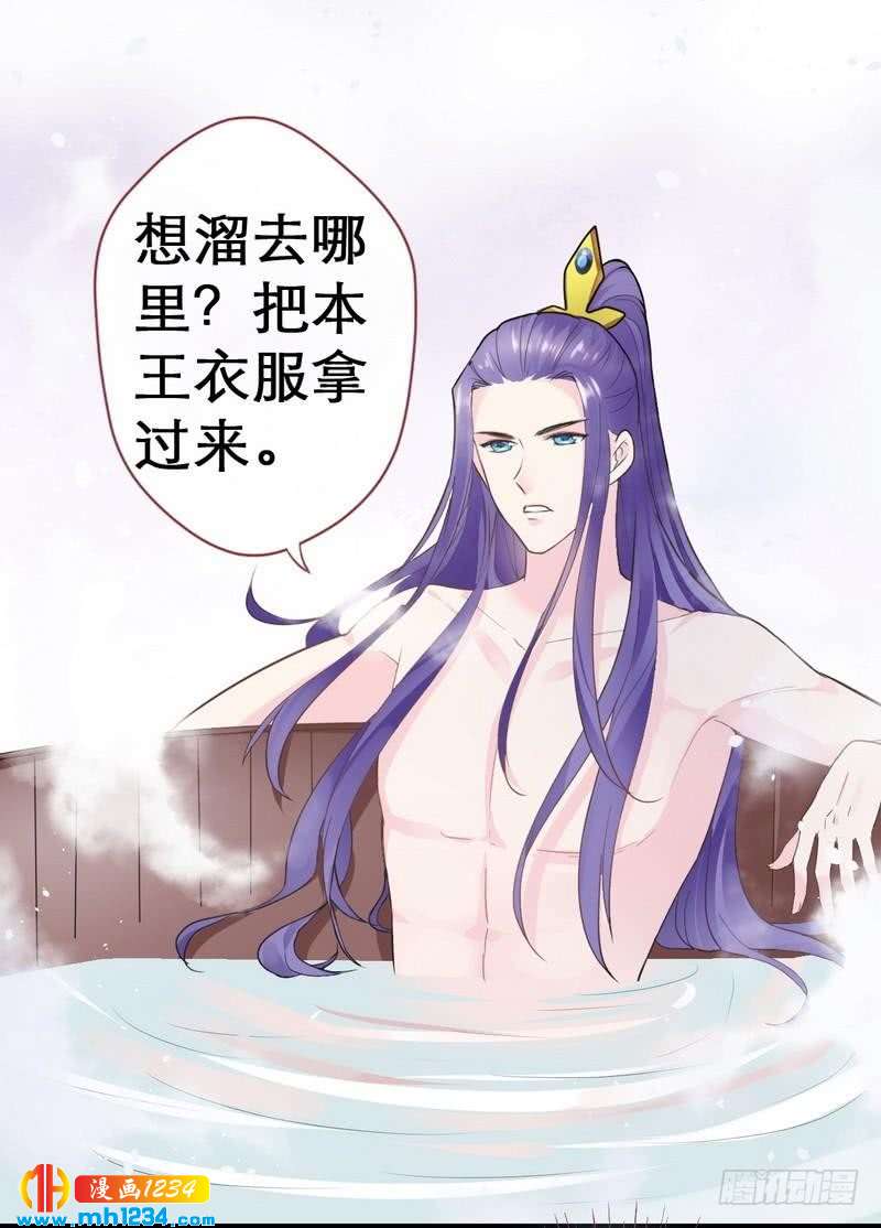 第37话 趁虚而入&middot;某事不宜-第38话