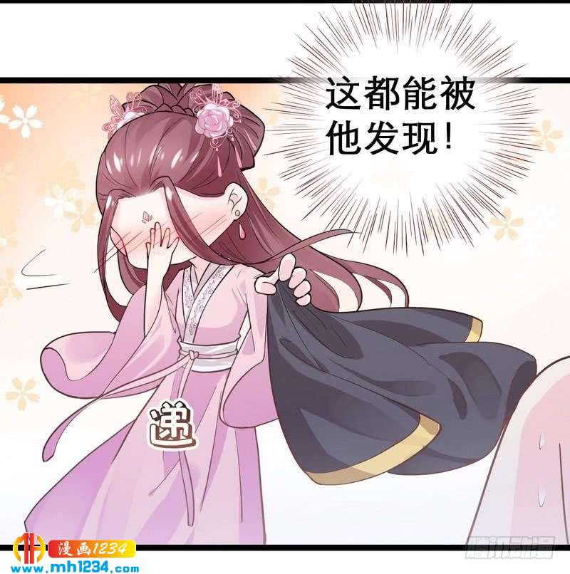 第37话 趁虚而入&middot;某事不宜-第38话