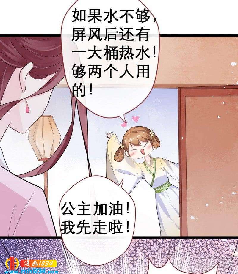 第37话 趁虚而入&middot;某事不宜-第38话