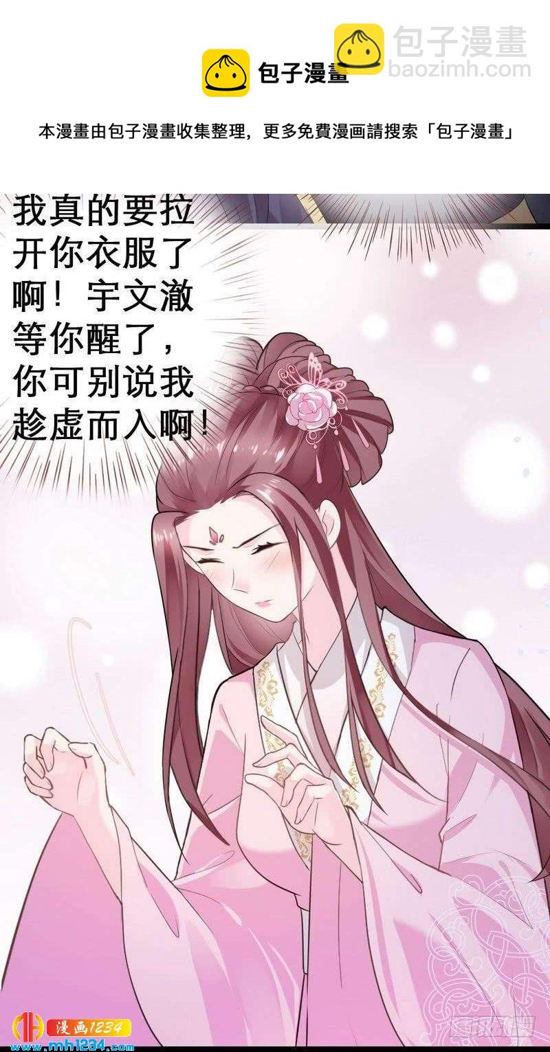 第37话 趁虚而入&middot;某事不宜-第38话