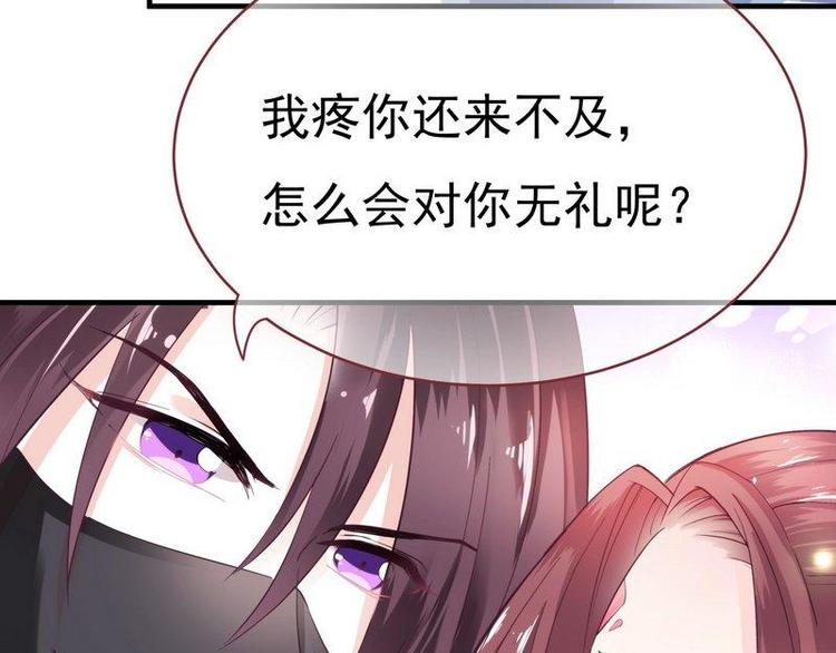 第7话 敢来抢亲&middot;夫君参战(1/3)-第8话