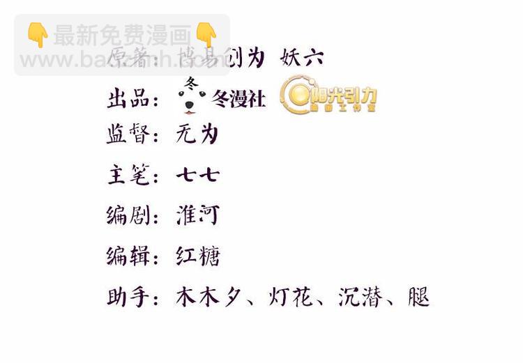 第7话 敢来抢亲&middot;夫君参战(1/3)-第8话