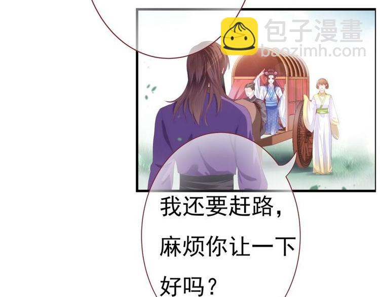 第7话 敢来抢亲&middot;夫君参战(1/3)-第8话