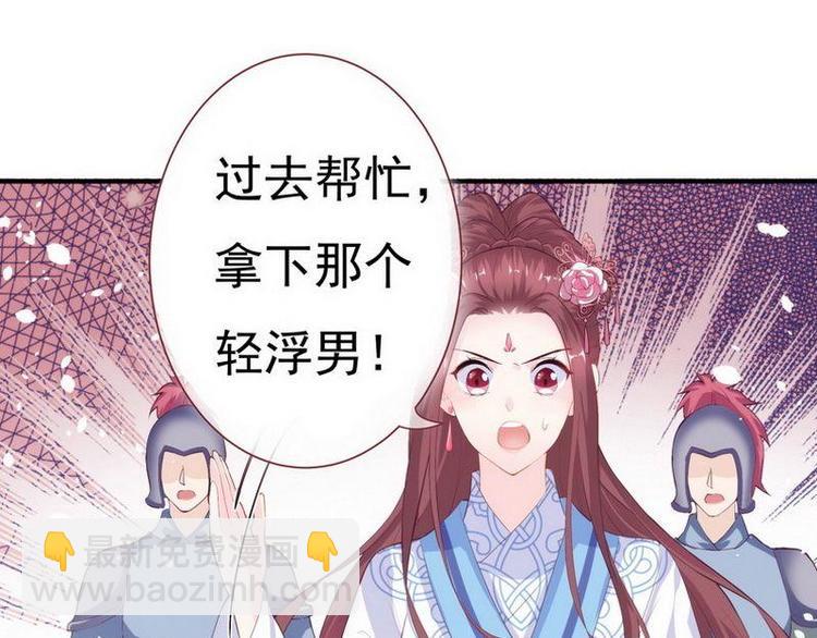 第7话 敢来抢亲&middot;夫君参战(1/3)-第8话