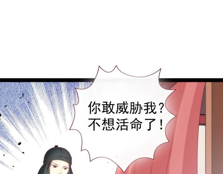 第9话 取消和亲&middot;皇子迎礼(1/3)-第10话