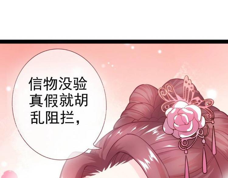 第9话 取消和亲&middot;皇子迎礼(1/3)-第10话