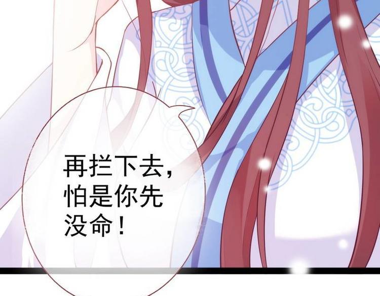 第9话 取消和亲&middot;皇子迎礼(1/3)-第10话