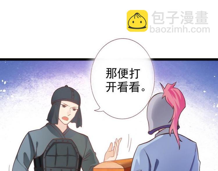 第9话 取消和亲&middot;皇子迎礼(1/3)-第10话