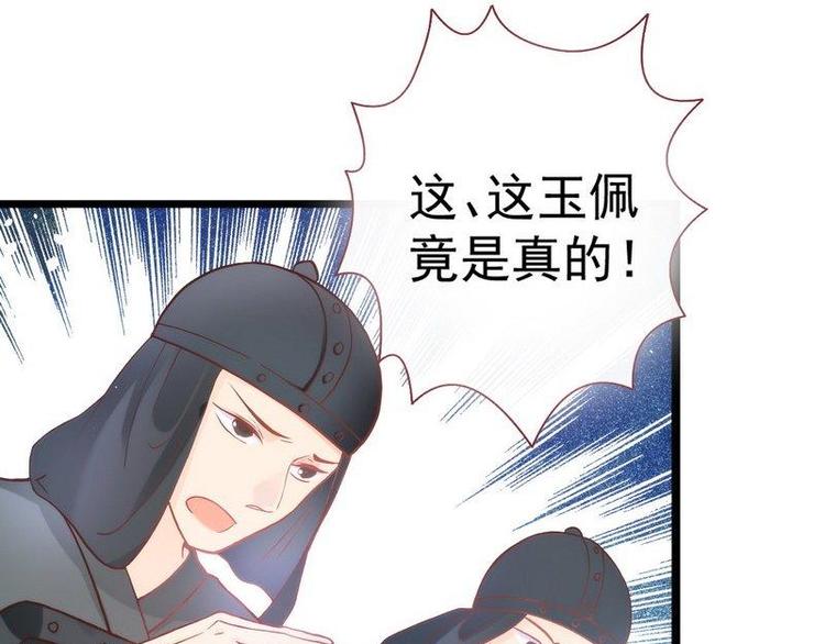 第9话 取消和亲&middot;皇子迎礼(1/3)-第10话