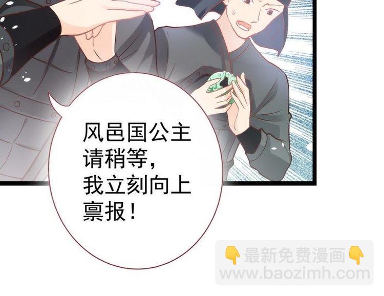 第9话 取消和亲&middot;皇子迎礼(1/3)-第10话