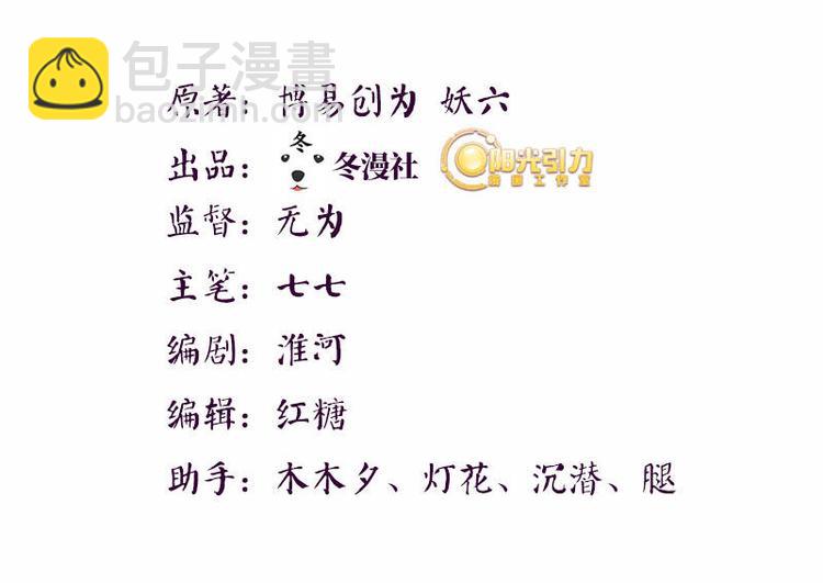 第9话 取消和亲&middot;皇子迎礼(1/3)-第10话