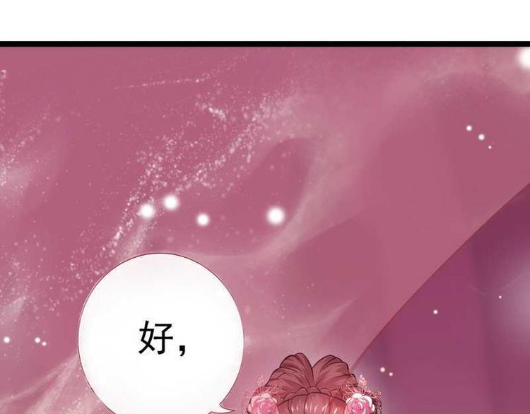 第9话 取消和亲&middot;皇子迎礼(1/3)-第10话