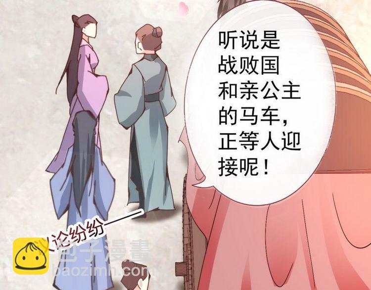 第9话 取消和亲&middot;皇子迎礼(1/3)-第10话