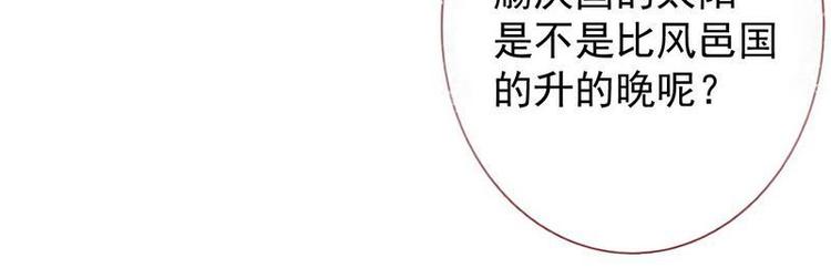 第9话 取消和亲&middot;皇子迎礼(1/3)-第10话