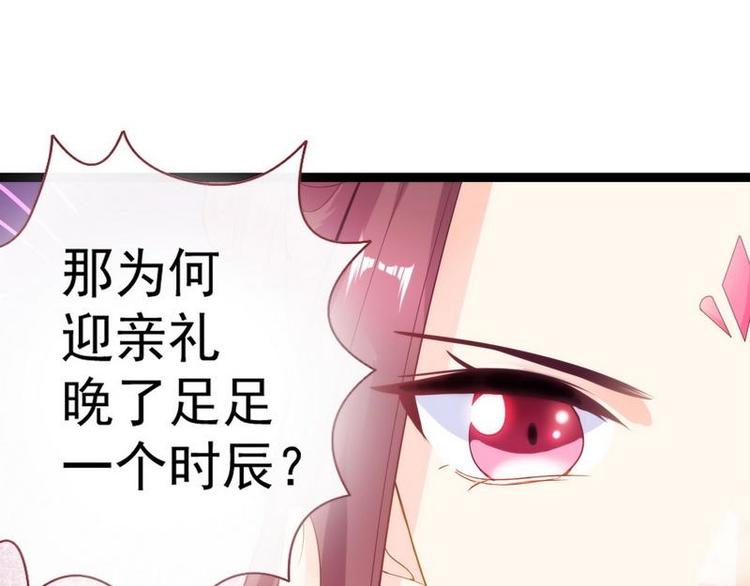 第9话 取消和亲&middot;皇子迎礼(1/3)-第10话