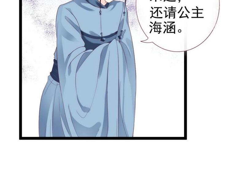 第9话 取消和亲&middot;皇子迎礼(1/3)-第10话