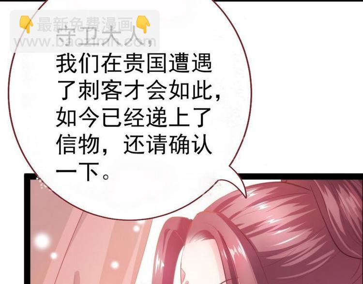 第9话 取消和亲&middot;皇子迎礼(1/3)-第10话