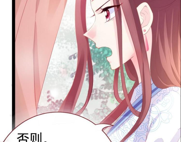 第9话 取消和亲&middot;皇子迎礼(1/3)-第10话