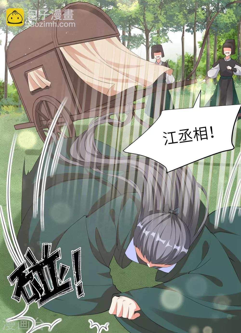 第93话 是你们逼我的！-第102话