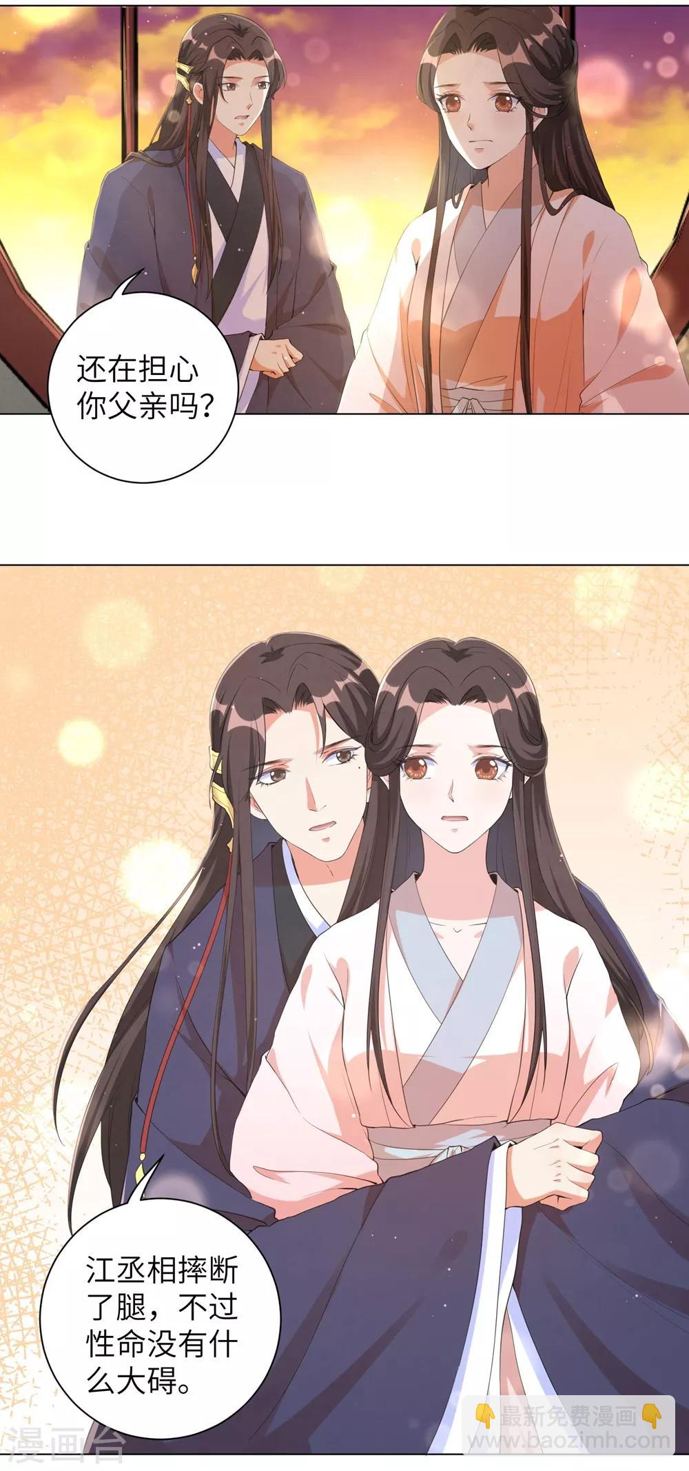 第93话 是你们逼我的！-第102话