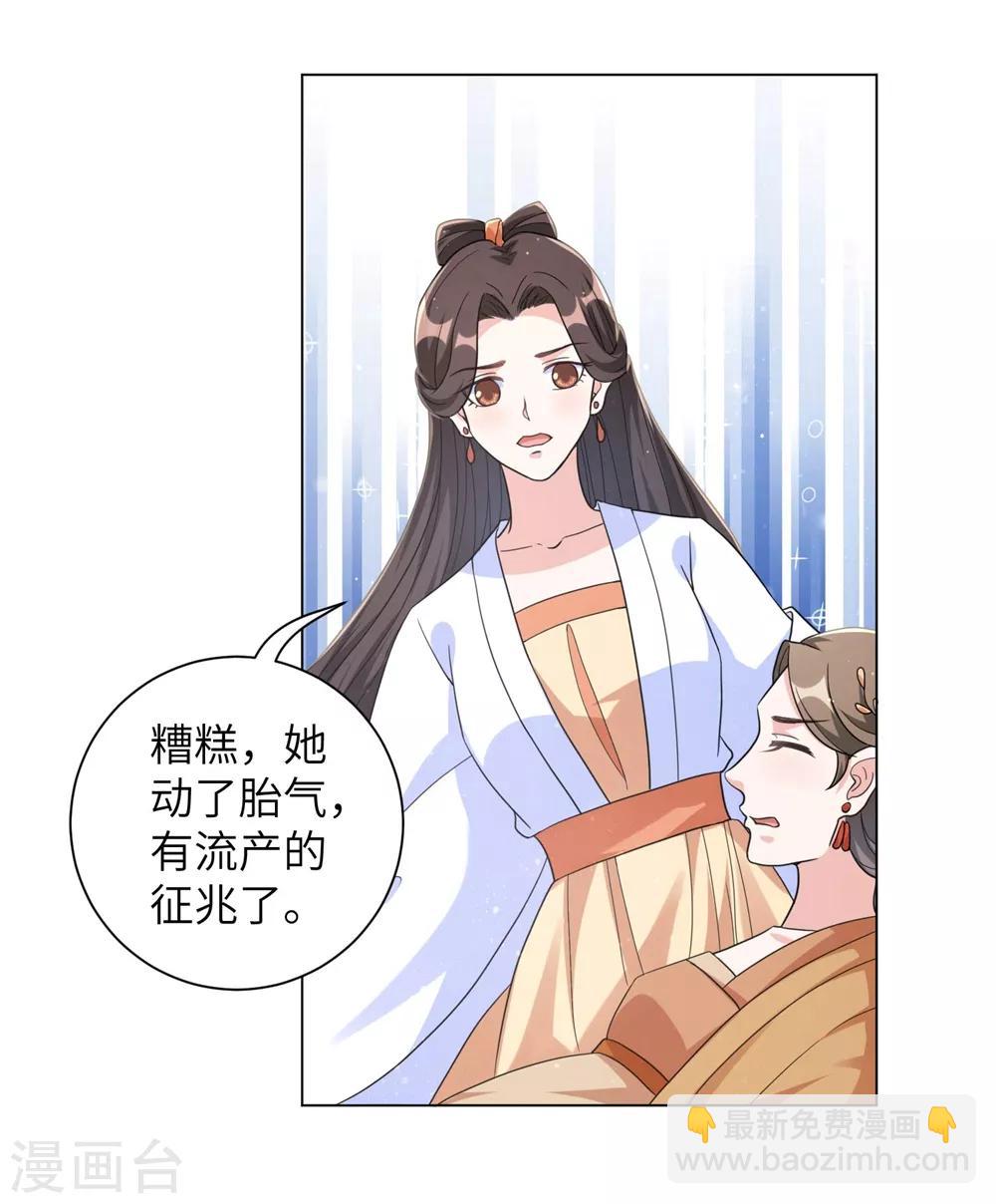 第95话 是敌是友？还是第三者！-第104话