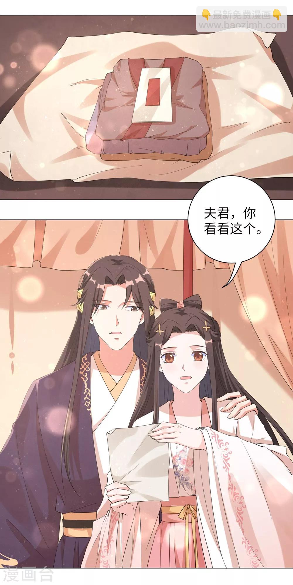 第95话 是敌是友？还是第三者！-第104话