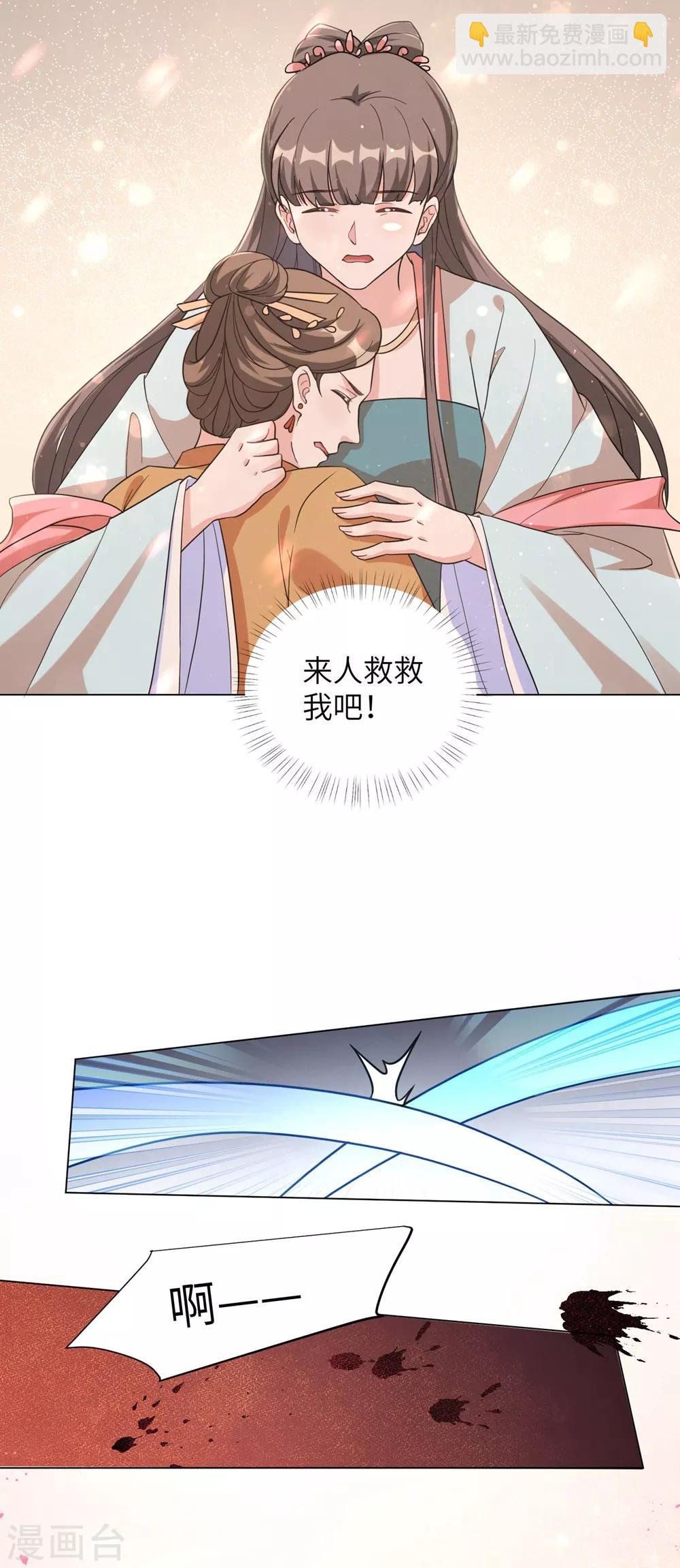 第95话 是敌是友？还是第三者！-第104话