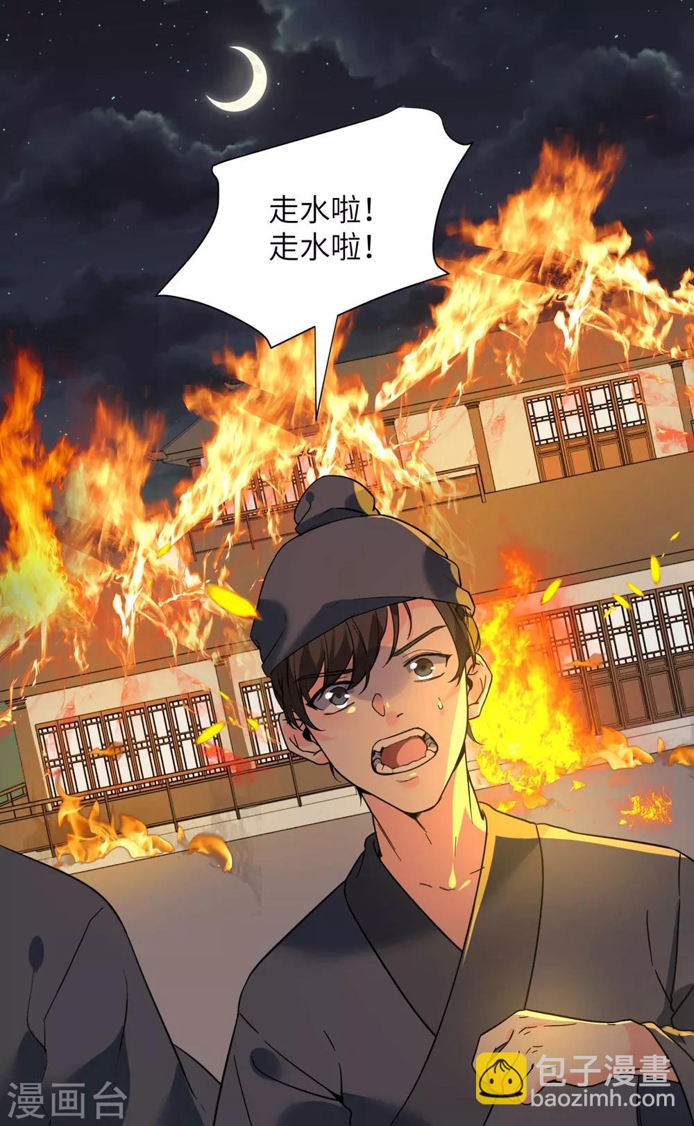 第10话 抓紧我！-第12话