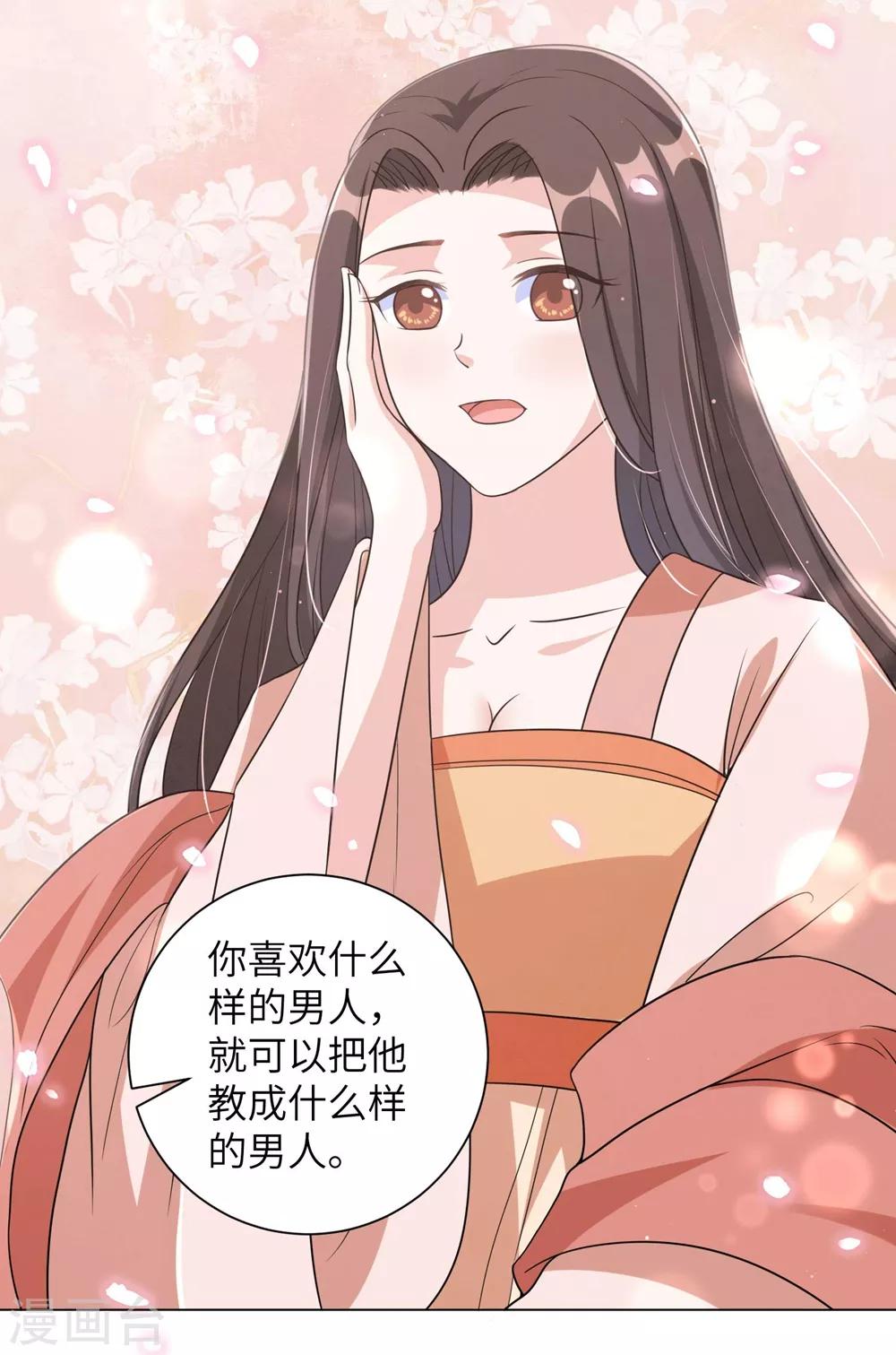 第103话 王妃妳也是一样的大猪蹄子！-第112话