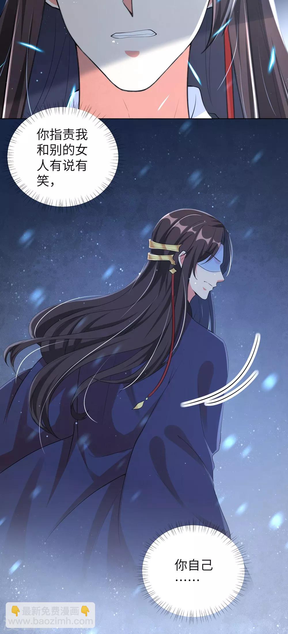 第103话 王妃妳也是一样的大猪蹄子！-第112话