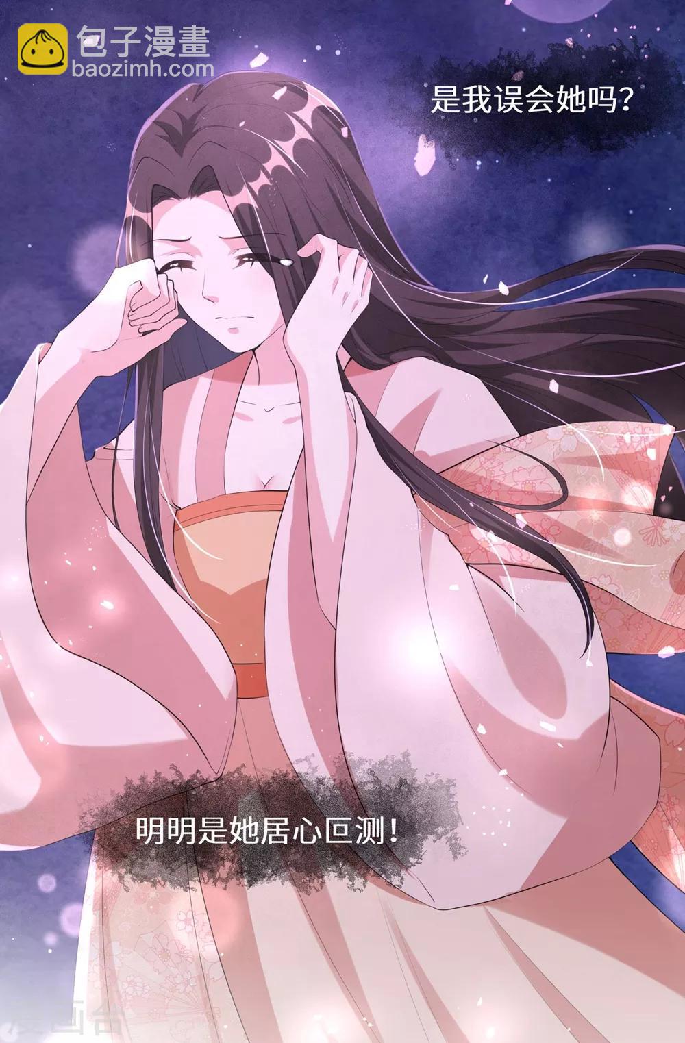 第103话 王妃妳也是一样的大猪蹄子！-第112话