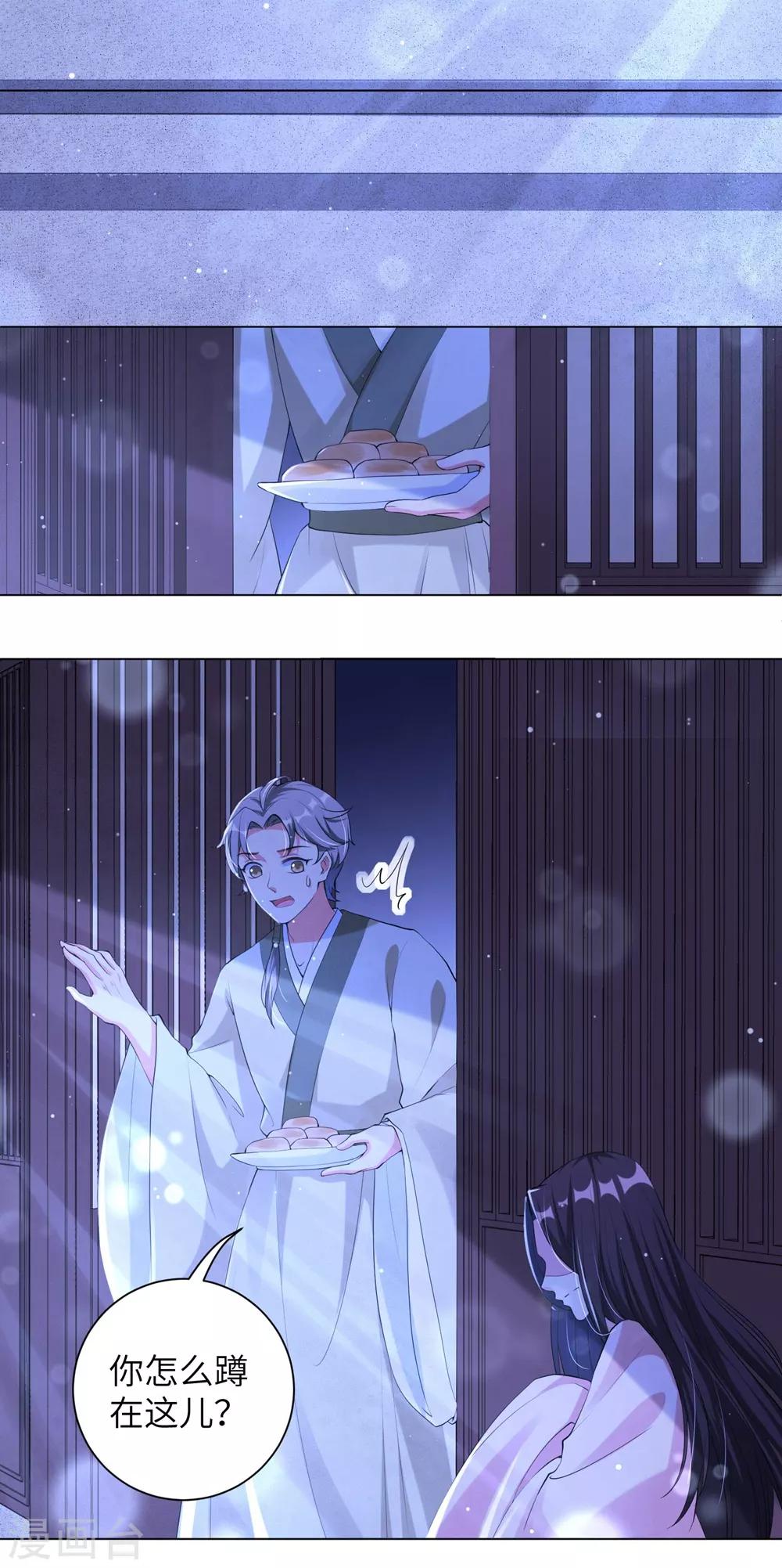 第103话 王妃妳也是一样的大猪蹄子！-第112话