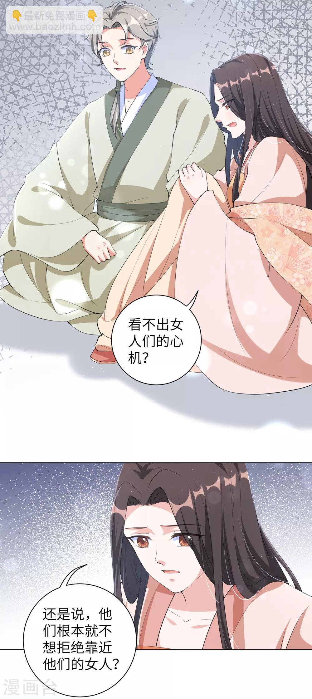 第103话 王妃妳也是一样的大猪蹄子！-第112话