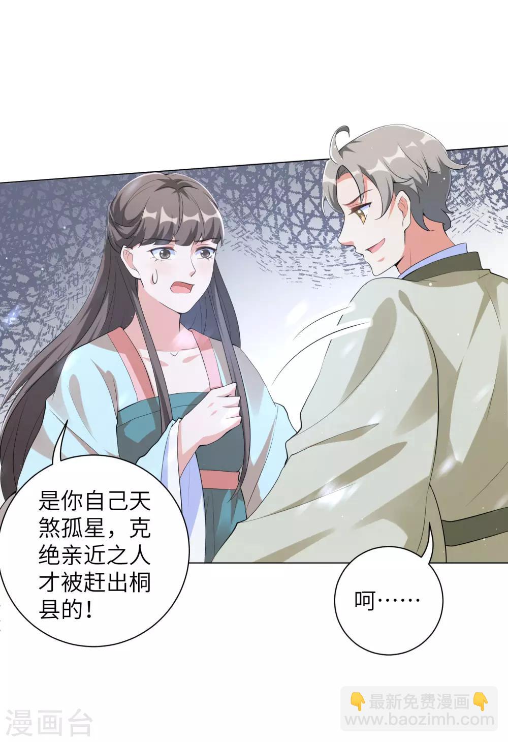 第105话 给我离靳王夫妇远一点！11