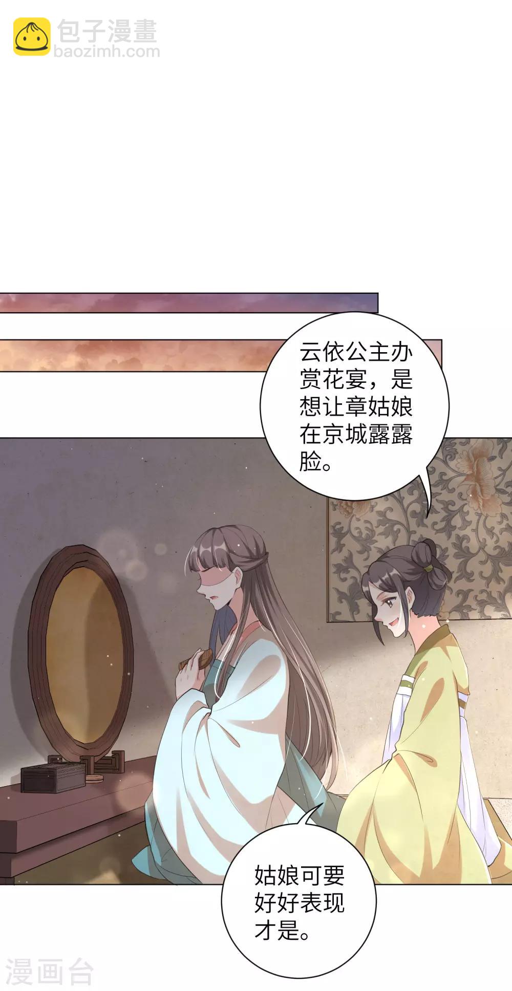 王妃有毒 - 第105話 給我離靳王夫婦遠一點！ - 3