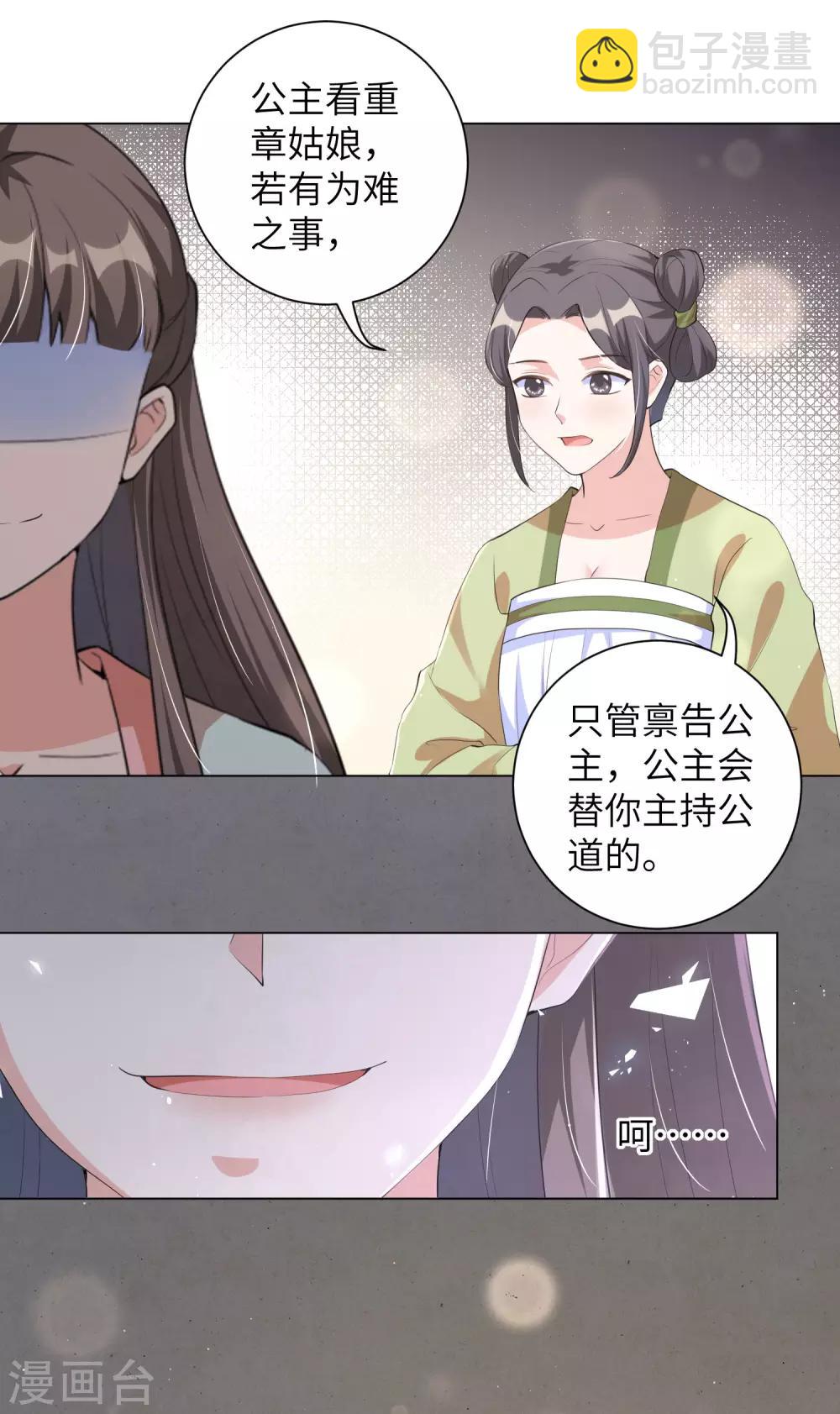 第105话 给我离靳王夫妇远一点！-第114话