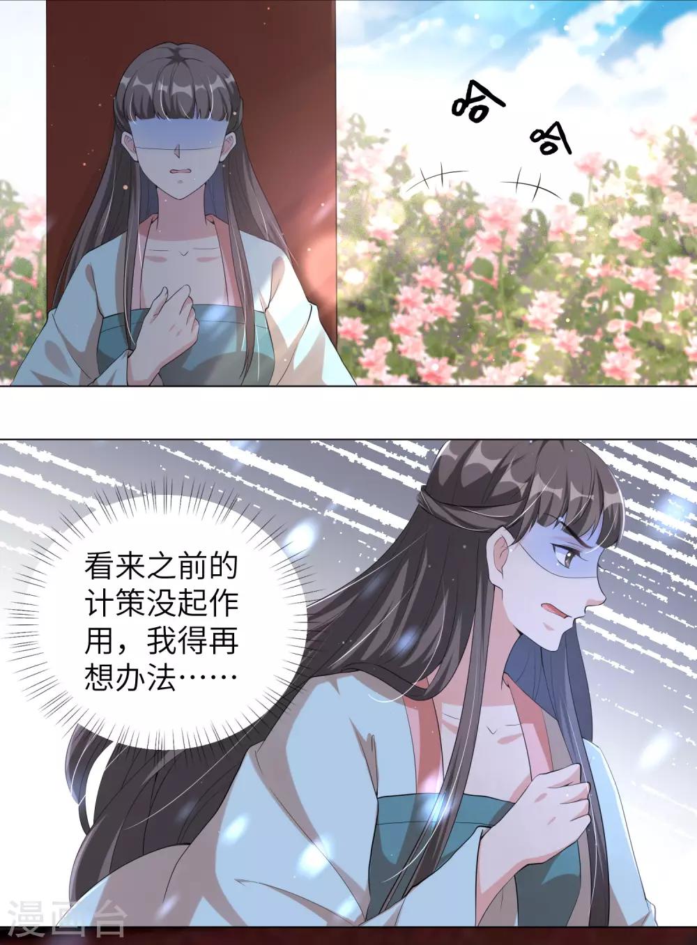 第105话 给我离靳王夫妇远一点！8