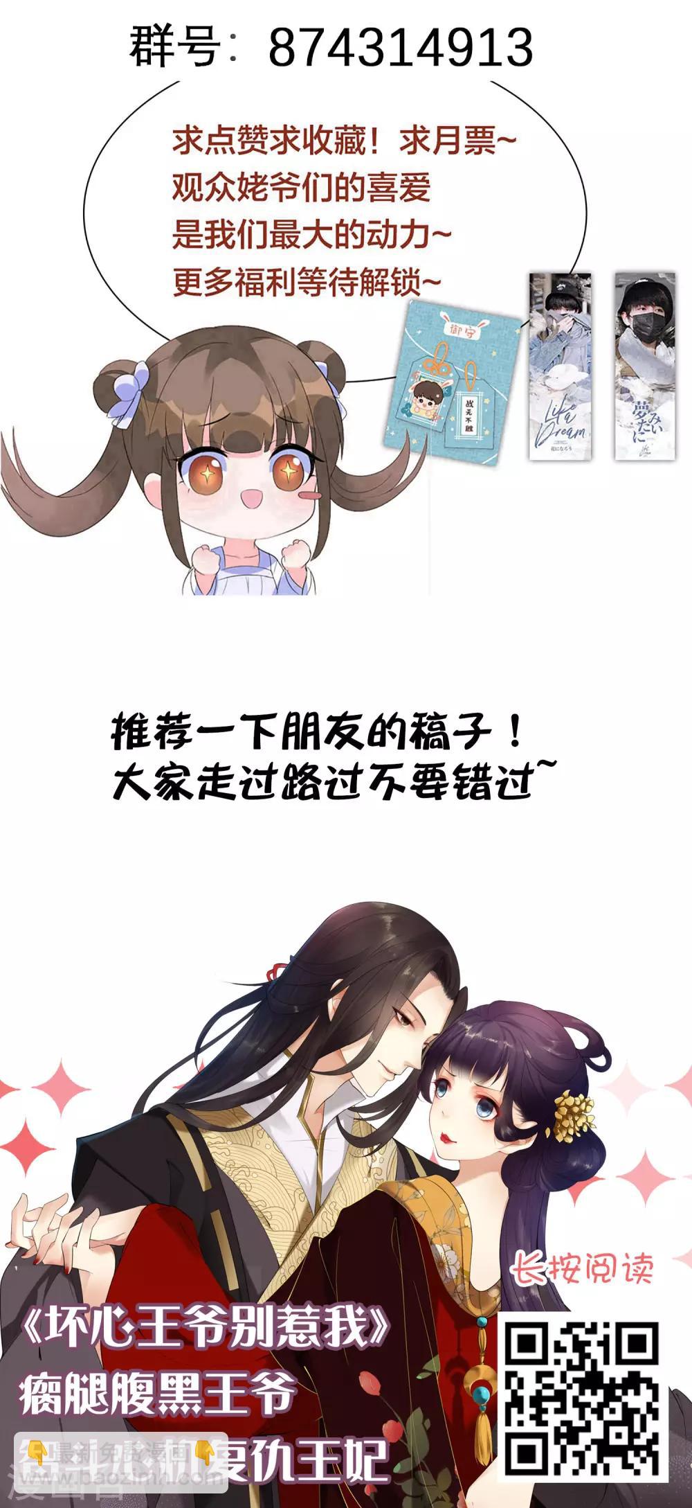 第107话 处以极刑？！-第116话