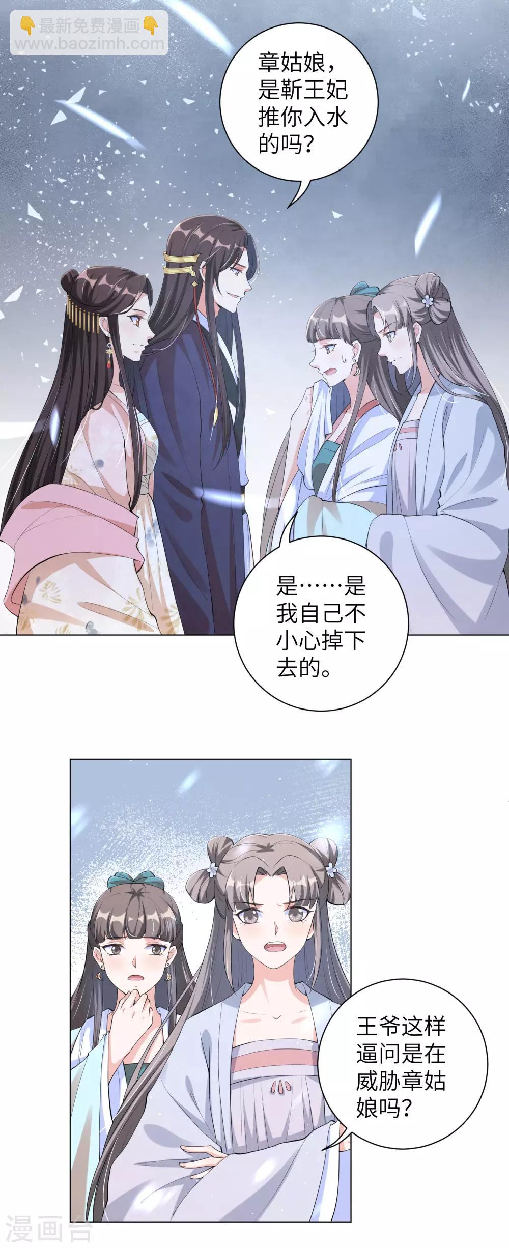 第107话 处以极刑？！-第116话