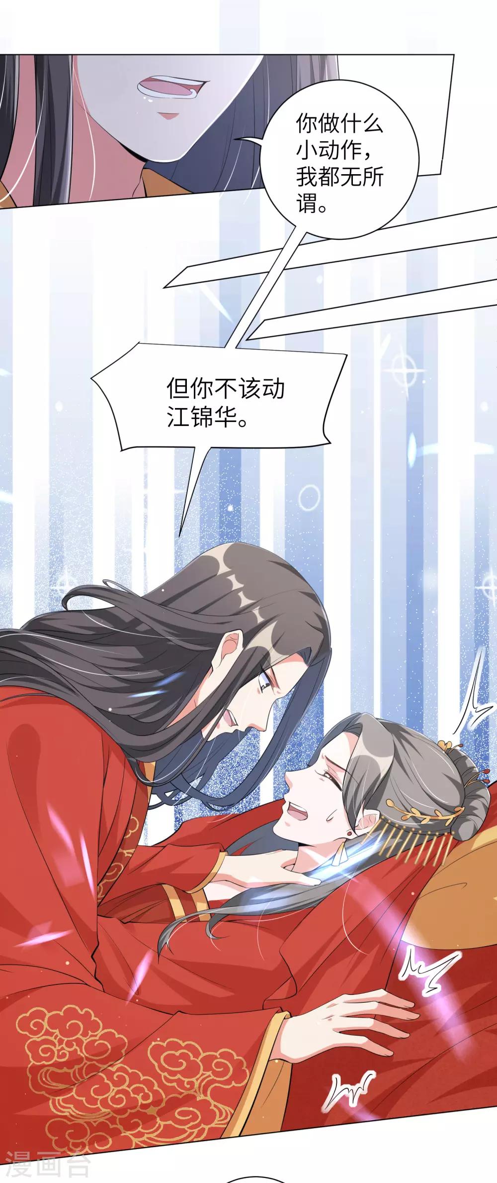 第109话 我的仇，我自己报！-第118话