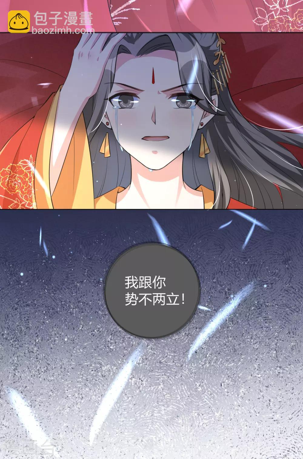 王妃有毒 - 第109話 我的仇，我自己報！ - 5