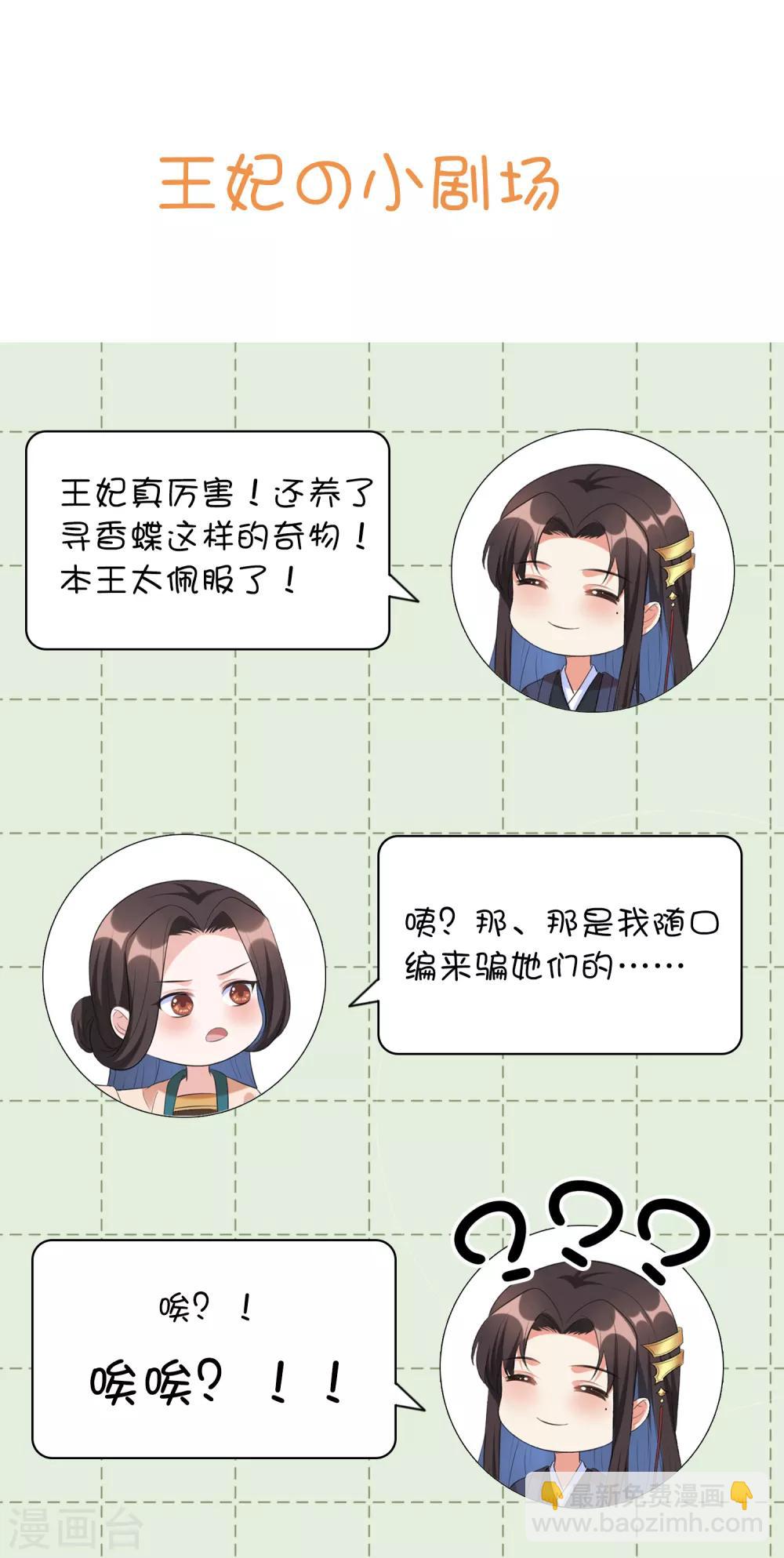 第109话 我的仇，我自己报！-第118话