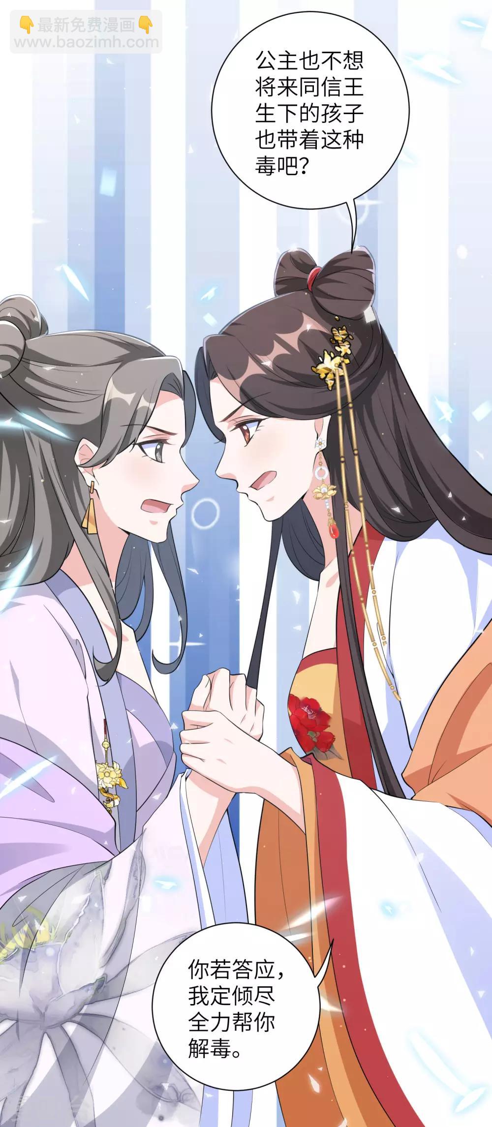 第111话 敢威胁我就得付出代价-第120话