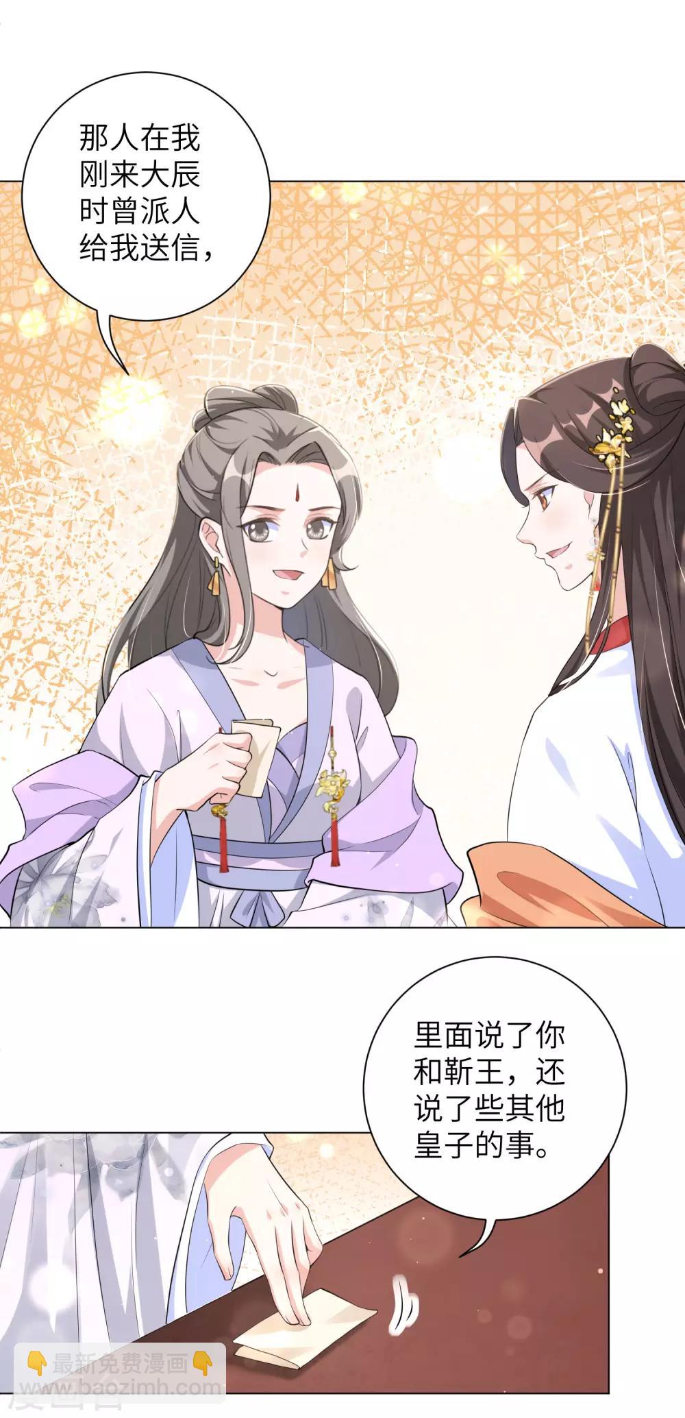 第111话 敢威胁我就得付出代价-第120话