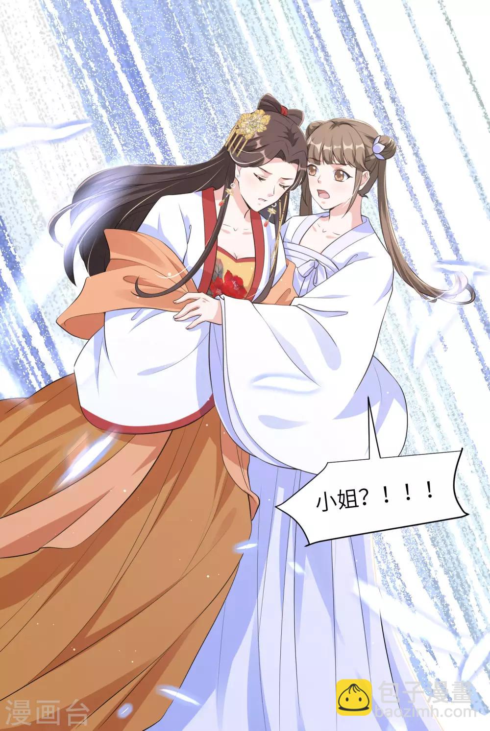 第111话 敢威胁我就得付出代价-第120话